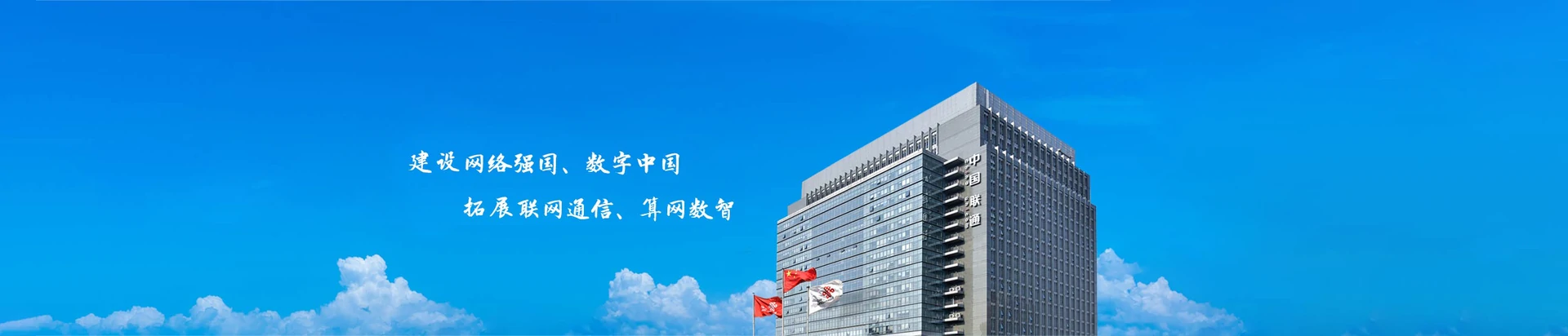 永兴县联通宽带