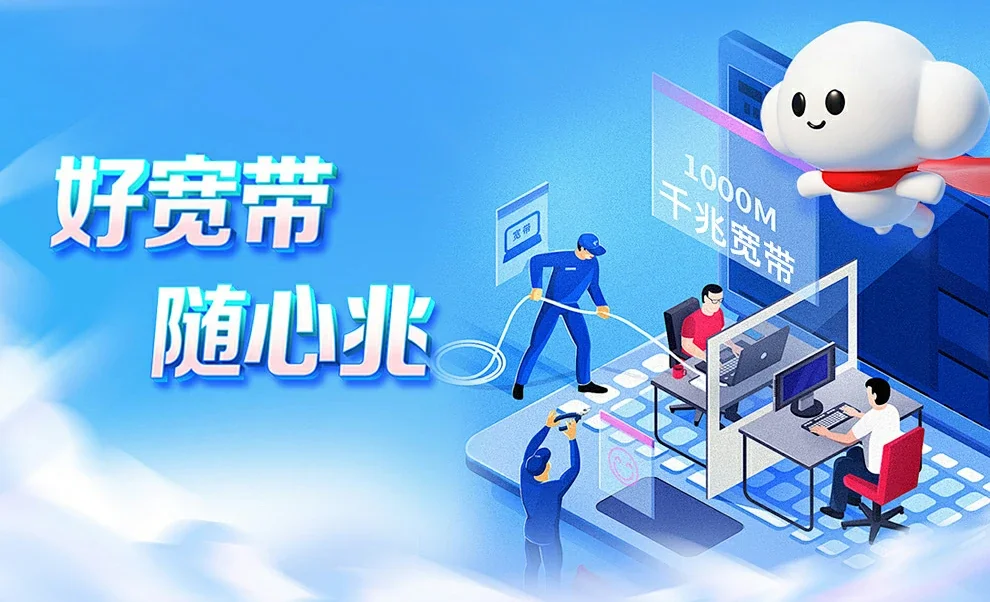 永兴县中国联通